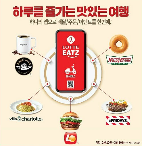 사진=롯데GRS