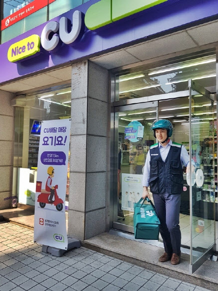 CU 배달 서비스. /사진제공=BGF리테일