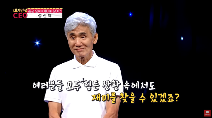사진=소상공인방송 유튜브 캡쳐