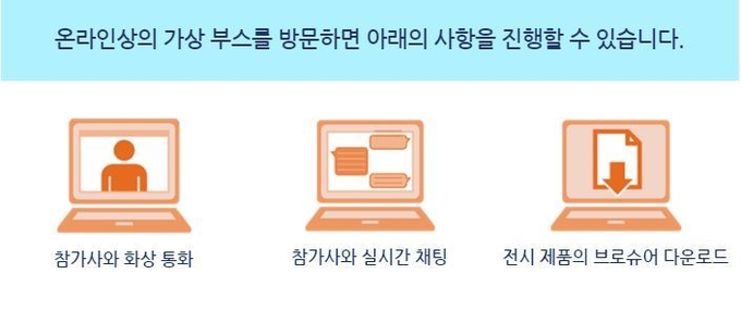 자료제공=리드 익스비션 재팬(Reed Exhibitions Japan Ltd.)