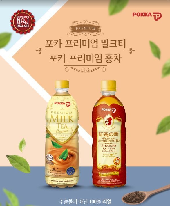 글로벌 F&B 브랜드 ‘포카(POKKA)’