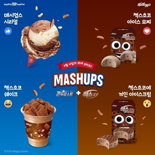 사진=매시업스 시리얼