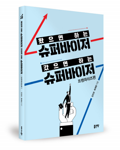 사진제공=좋은땅출판사