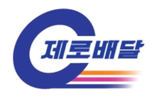 ‘제로배달 유니온’ 로고 / 사진제공=서울시