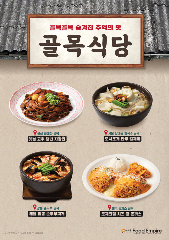 사진제공=아워홈