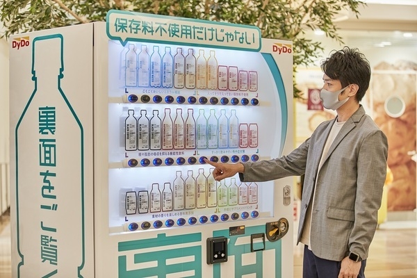 사진제공=dydo