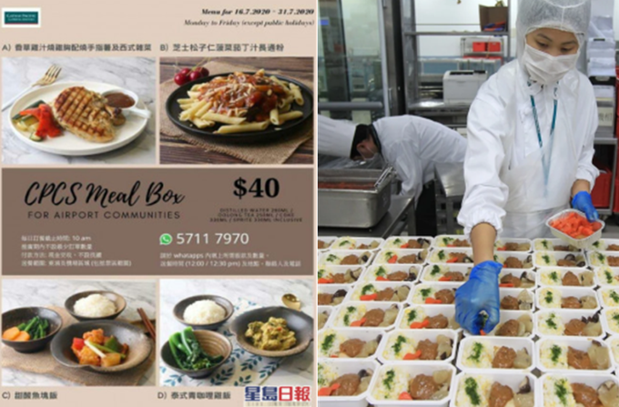 Cathay Pacific Catering Services / 출처=한국농수산식품유통공사