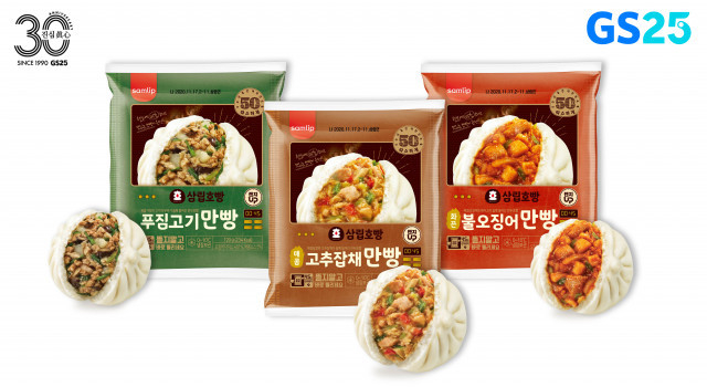 GS25가 선보이는 요리형 호빵 3종