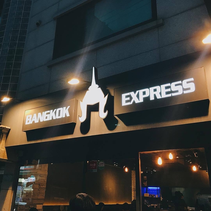 방콕익스프레스 매장 전면