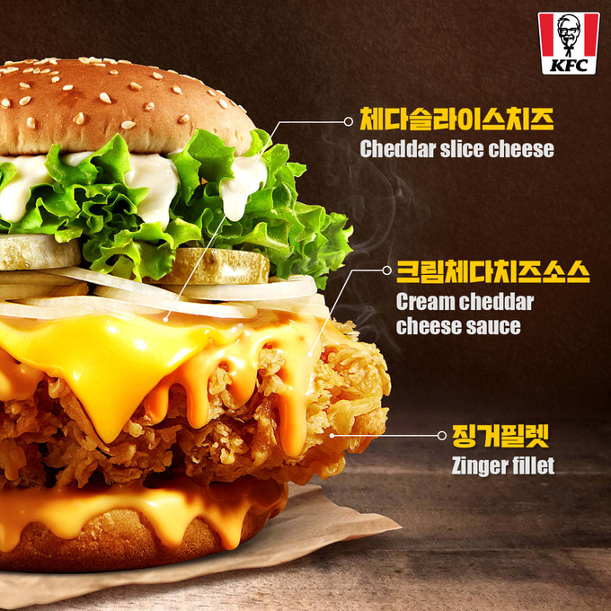 KFC ‘리치치즈징거버거’