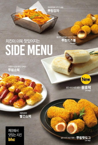bhc치킨