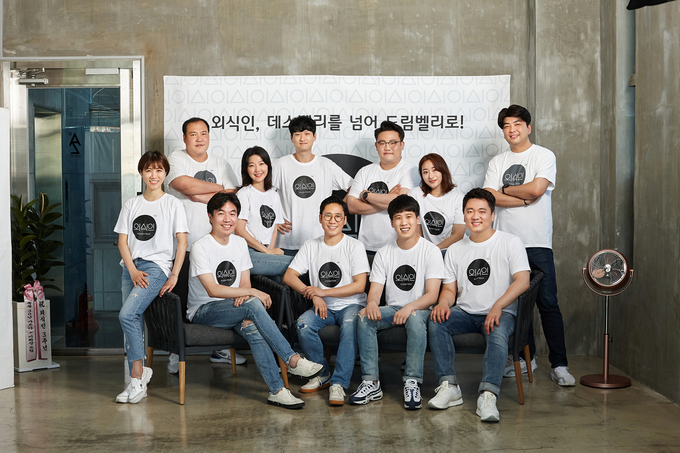 사진제공=외식인
