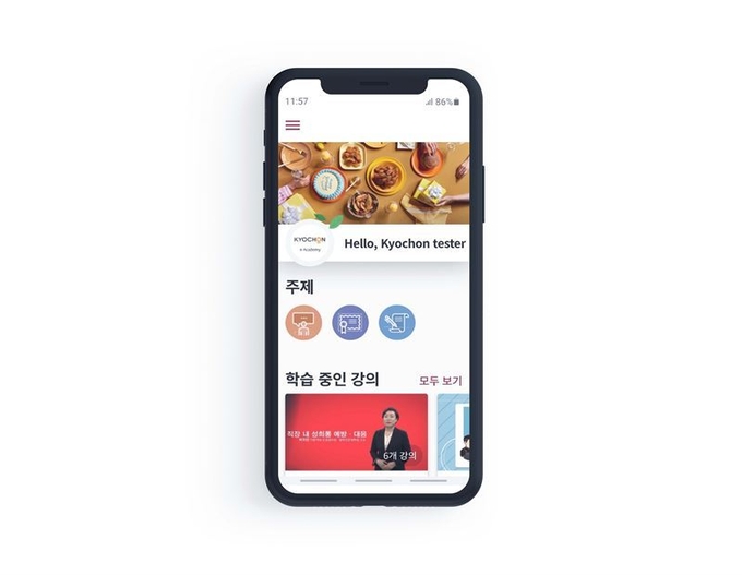 사진=교촌에프엔비
