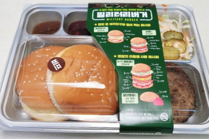 롯데리아 ‘밀리터리 버거’