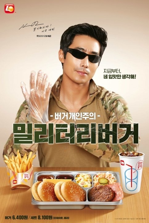 사진제공=롯데리아
