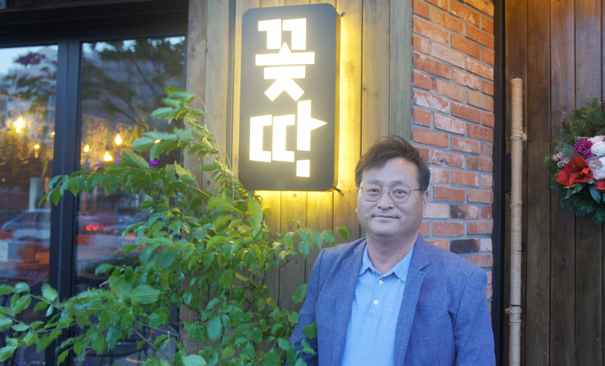 꽂따의 박순신 대표/사진제공=김하루 기자