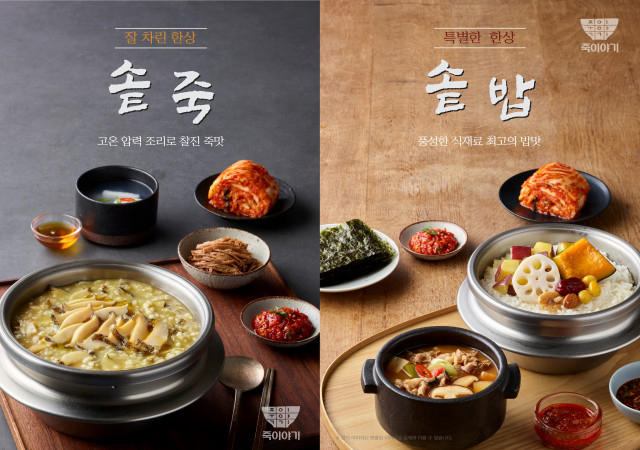 사진제공=죽이야기