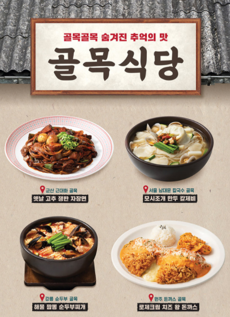 아워홈