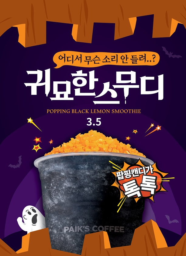 사진=‘빽다방’