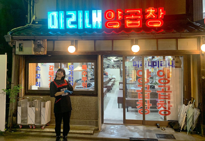 사진=ミリネヤンコプチャン