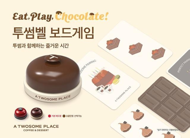 사진=투썸플레이스 제공