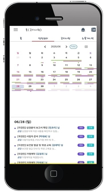 외식인 FQMS앱에 추가된 업무관리 기능 화면 예시/사진=외식인