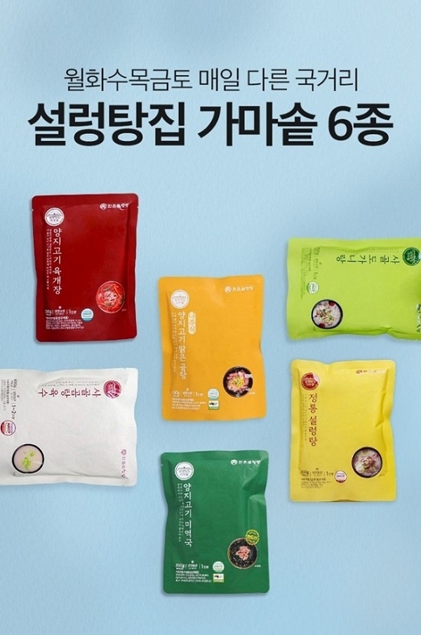 이연에프엔씨 한촌설렁탕 가마솥 6종 (사진=한촌몰)