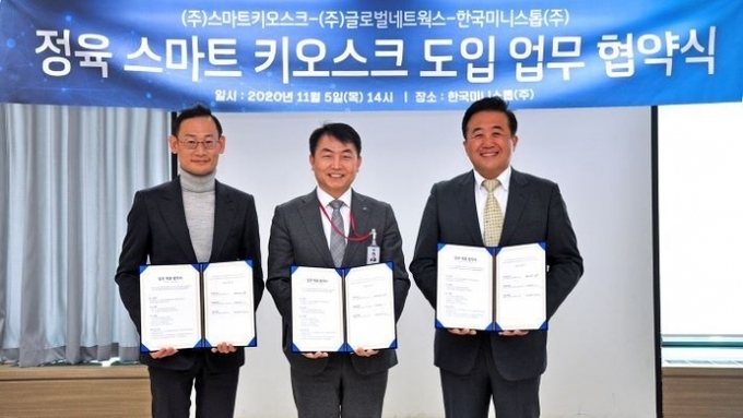 사진제공=미니스톱