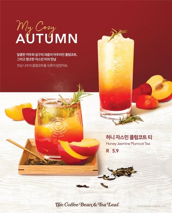 사진=커피빈코리아