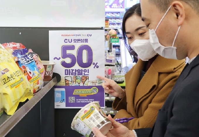 CU는 지난 6월, 유통기한이 임박한 상품이나 점포에서 판매가 부진한 상품을 최대 50% 할인된 가격에 판매하는 그린세이브 서비스를 서울시 내 일부 점포를 대상으로 선보였다. / 사진제공=BGF리테일