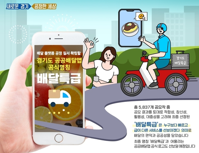 경기도 제공