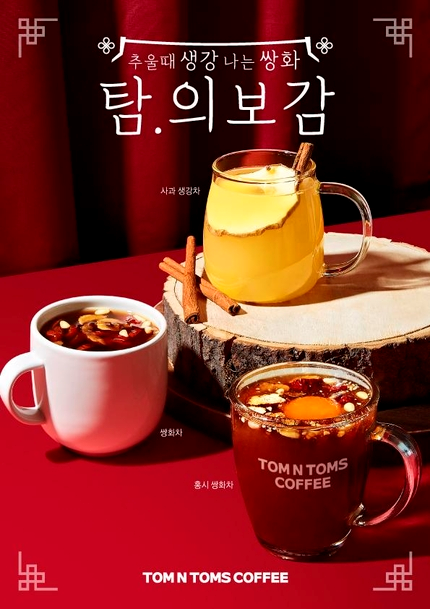 사진제공=탐앤탐스