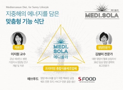 사진=에쓰푸드