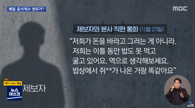 사진=MBC 뉴스데스크 캡쳐