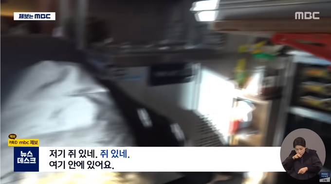 사진=MBC 뉴스데스크 캡쳐