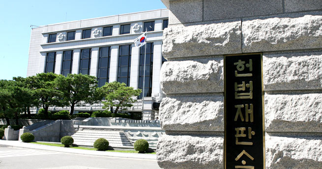 사진=헌법재판소