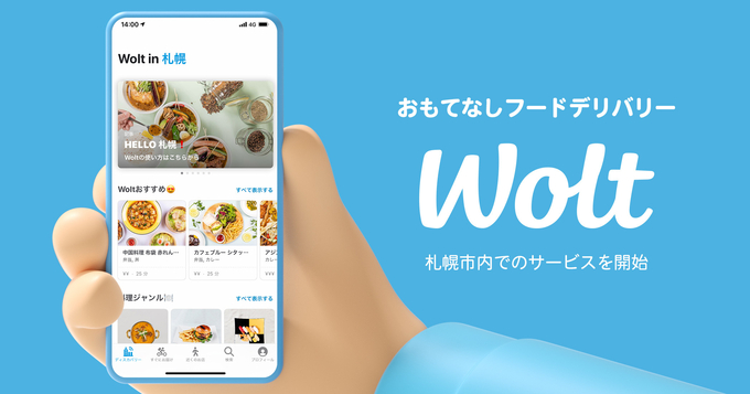 사진=wolt
