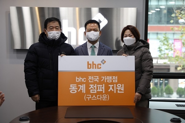 사진제공=bhc치킨