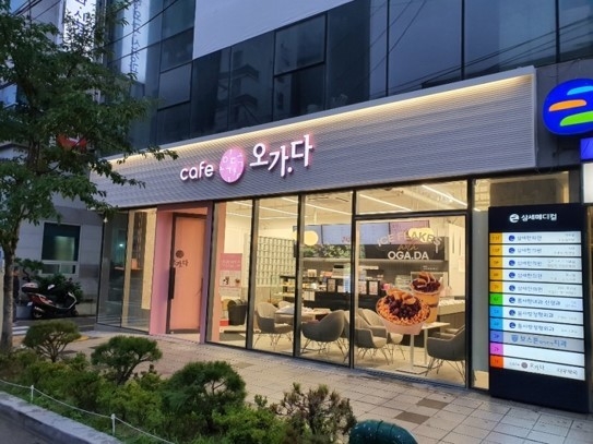 사진제공= (주)오가다