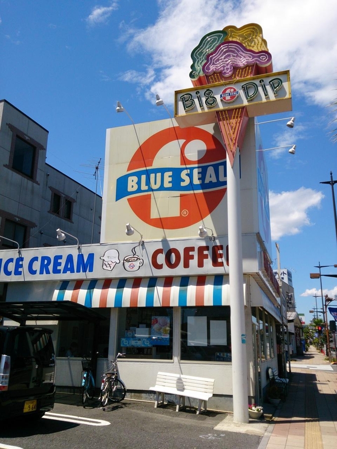 사진=BLUE SEAL 福生店
