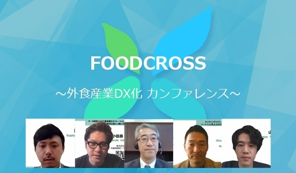 사진=FOODCROSS