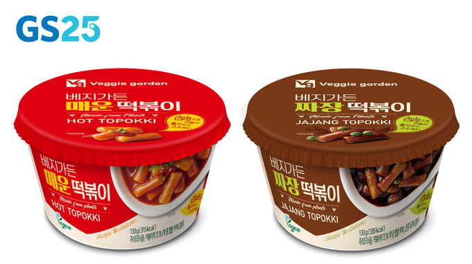 사진=GS25이 판매하는 베지가든 매운떡볶이, 베지가든 짜장떡볶이