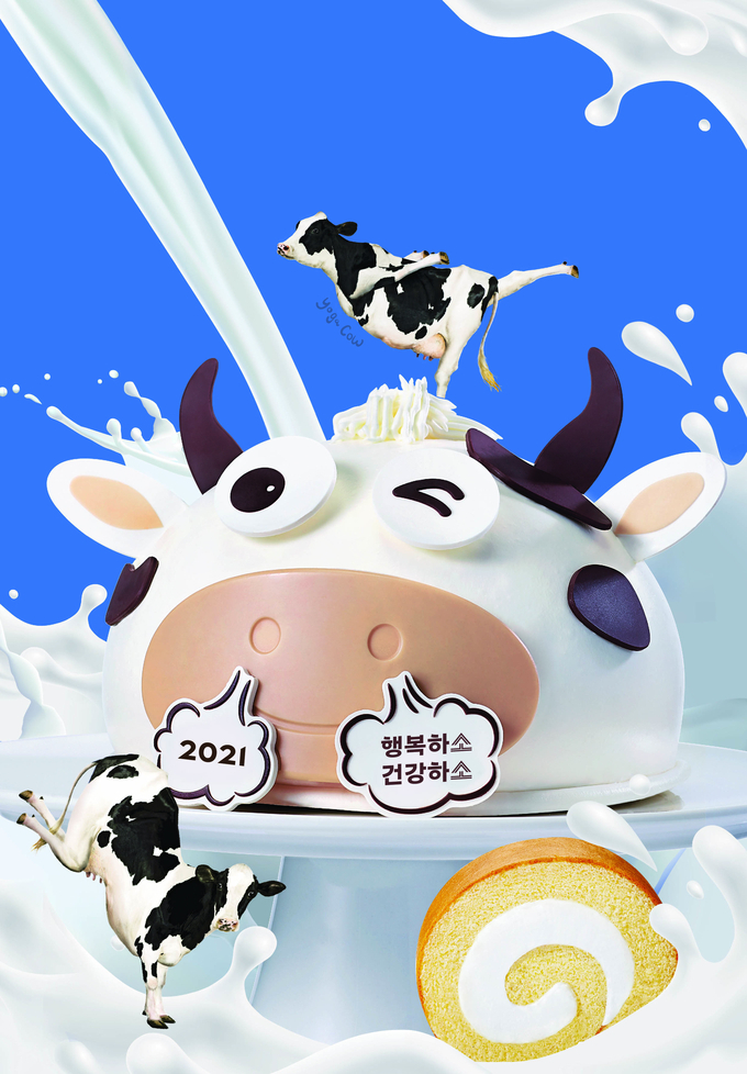파리바게뜨 ‘2021 행복하소 건강하소'