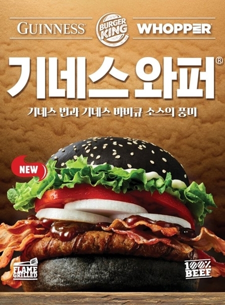 사진제공=버거킹