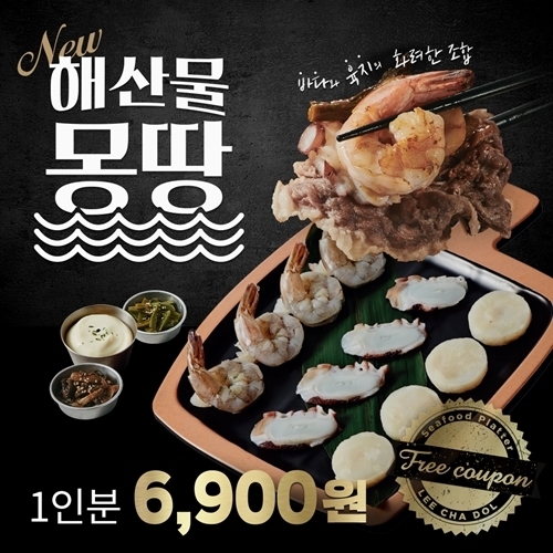 사진제공=이차돌