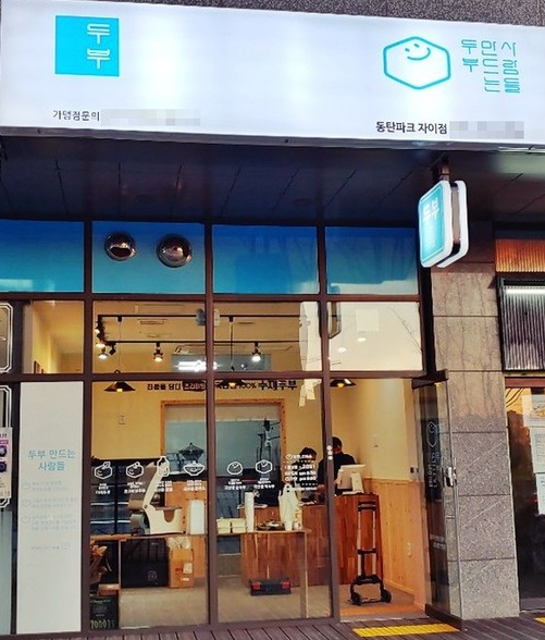 사진제공=공존컴퍼니