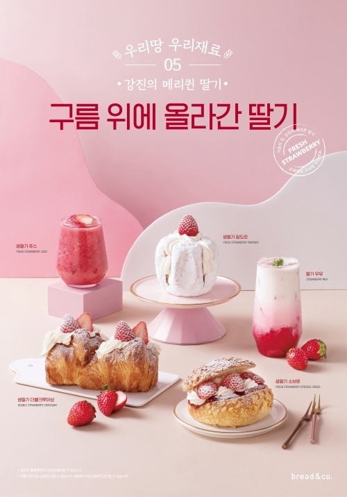 브레댄코 제공