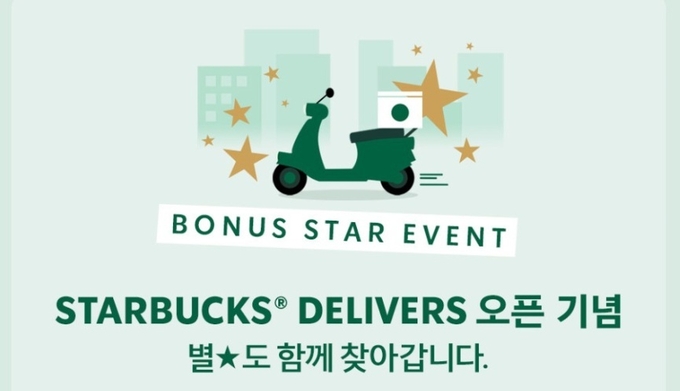 스타벅스 