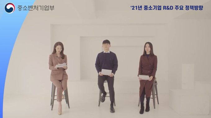 중기부 유튜브 갈무리