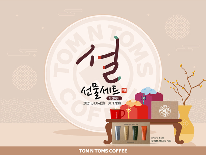 사진=정식 판매 일자인 1월 18일(월)부터는 전국 탐앤탐스 매장 및 온라인 판매 창구인 탐앤탐스몰에서 구매할 수 있다.